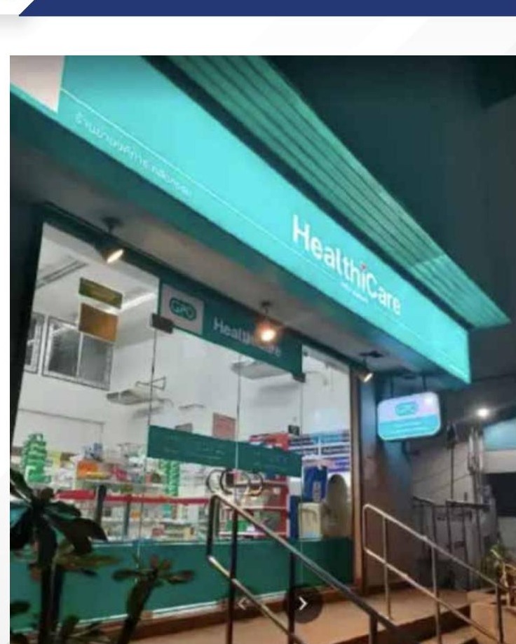 ร้านขายยาองค์การเภสัชกรรม สาขาเทเวศร์ HealthiCare